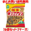 サンコー 胚芽スティック 180g×16袋(1ケース) 箱売りまとめ買い送料無料