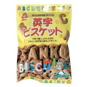 サンコー 英字ビスケット 70g