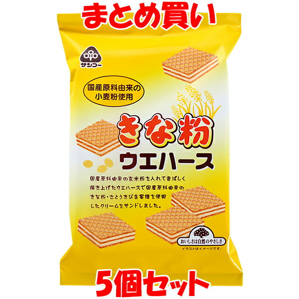 国産原料由来の玄米粉を加えた小麦粉主原料の生地で、国産大豆由来のきな粉を使用したクリームをサンドしました。 きな粉の香りと玄米のほどよい歯ざわりが楽しいウエハースです。 ■名称：ウエハース ■原材料名：小麦粉(小麦(国産))、ショートニング...