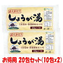 季節品【3個でお買い得】【メール便送料無料・同梱代引き不可】マルシマ 直火釜炊き しょうが湯 20g×5袋×3個