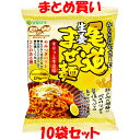 2810円→2200円 マルシマ 尾道生姜まぜ麺 袋麺 即席麺 インスタント麺 生姜味 まぜ麺 130g(めん90g)×10袋セット まとめ買い 訳あり 賞味..