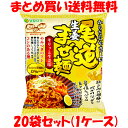 5950円→4330円 マルシマ 尾道生姜まぜ麺 袋麺 即席麺 インスタント麺 生姜味 まぜ麺 130g(めん90g)×20袋セット まとめ買い送料無料 訳あり 賞味期限:'24.7.23