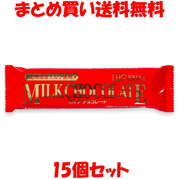 創健社 ミルクチョコレート 70g×15個セットまとめ買い送料無料