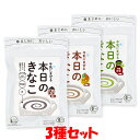 マルシマ 牛乳にまぜる本日のきなこ 3種<黒ごま・ココア・抹茶> 大豆プロテイン 食物繊維 鉄 各75g×3種セット ゆうパケット送料無料 ※代引・包装不可