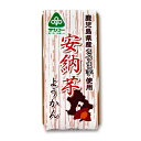 鹿児島県産の安納芋の甘みをしっかりと味わえるよう砂糖不使用で仕上げました。 焼きさつま芋のペーストを使用しているので安納芋の甘みがより引き立っています。 食べやすい小さ目のタイプでお茶うけにどうぞ。 ■名称　　：半生菓子 ■原材料名：水飴(国内製造)、焼きさつま芋ペースト(安納芋(鹿児島県産))、寒天 ■アレルギー物質(表示義務7品目)：無し ■内容量　：58g ■賞味期限：製造日より180日 ■保存方法：直射日光、高温多湿を避け、開封後はお早めにお召し上がりください。 ■販売者　：株式会社サンコー 　　　　　　愛知県豊橋市神野新田町字ルノ割24 ■製造所　：有限会社五ツ橋製菓　第一工場　　 　　　　　　愛知県あま市上萱津銭神73 ＜仕様上の注意＞ ■本品の原材料：水飴は、国産原料由来のでん粉を使用しております。 ■本品は黒または褐色の粒が見られることがありますが、原材料の一部です。尚、品質には問題ありません。 ■栄養成分表示(1個(58g)あたり) エネルギー：151kcal タンパク質：0.4g 脂　　　質：0.1g 炭水化物　：37.6g 糖　　　質：36.5g -食物繊維 ：1.1g 食塩相当量：0.03g ※この表示値は目安です