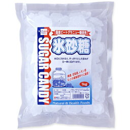 健康フーズ 氷砂糖 国産 ビートグラニュー糖 果実酒 袋入 1kg