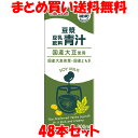 マルサンアイ 豆漿 ドウジャン 豆乳飲料 <青汁> 豆乳 200ml×48本セット まとめ買い送料無料