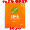 柿茶本舗 有機柿茶 柿の葉茶 かき茶 カキ茶 1リットル用ティーバッグ 112g(4g×28袋)×2箱セット まとめ買い送料無料(4)