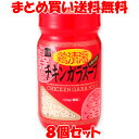 健康フーズ チキンガラスープ 鶏清湯 顆粒 120g×8個セット まとめ買い送料無料