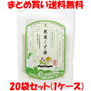 マルシマ 尾道くず湯 葛湯 くず湯 45g(15g×3)×20袋セット(1ケース) まとめ買い送料無料