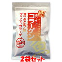 本物工房 ホワイトコラーゲン お魚コラーゲン 100g×2袋セット ゆうパケット送料無料 ※代引・包装不可 訳あり ラベルの印刷にかすれ等がある可能性があります。