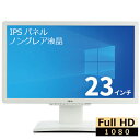 【在宅勤務】【テレワーク】富士通 VL-B23T-7 23インチワイド 液晶モニター IPSパネル 画面回転可能 上下調節可能 フルHD液晶 【中古】【1週間保証】1111111