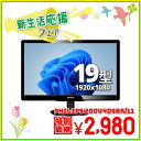 【在宅勤務】【テレワーク】Philips 200V4QSBR/11 19.5インチワイド 液晶モニター フルHD液晶 【中古】【1週間保証】1103681