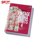 《Lightning/ライトニング/VINTAGE ALOHA SHIRTS/ヴィンテージ・アロハシャツ/本》