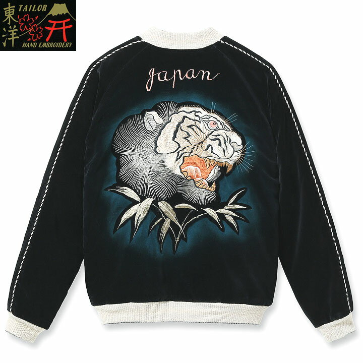 No.TT15809 TAILOR TOYO　テーラートーヨーVelveteen × Acetate Quilted Souvenir Jacket “Stencil Paint” TOYO ENTERPRISE 60th Anniversary Special Edition “TIGER HEAD” × “EAGLE”(4.0)