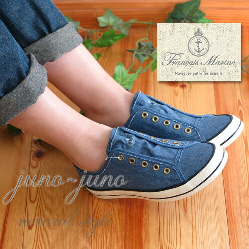 [メール便不可]Francais Marine Cozy Shoes(