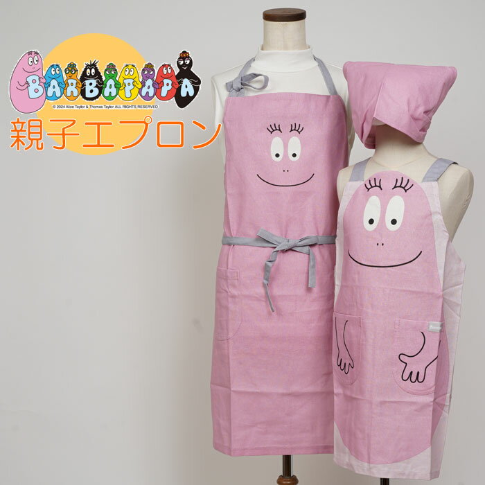 メール便 宅配便可 Barbapapa キャラクタープリントエプロン/ハローバーバパパ 子供 三角巾セット かわいい 男の子 女の子 120 110 大人用 お揃い 親子ペア プレゼント キッチン 習い事 行事 学校 幼稚園 保育園 料理教室 24ss WS-252-20-28 【楽ギフ_包装】