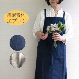 クラウドナイン エプロン [メール便不可]ロゴ刺繍入り綿麻ロングラップエプロン[エプロン ロング丈 綿 麻 ナチュラル シンプル おしゃれ 安い かわいい キッチン お洒落 可愛い 母の日 ギフト プレゼント 制服 カフェ 仕事 介護士 保育士 ガーデニング NAP9396 ]【楽ギフ_包装】