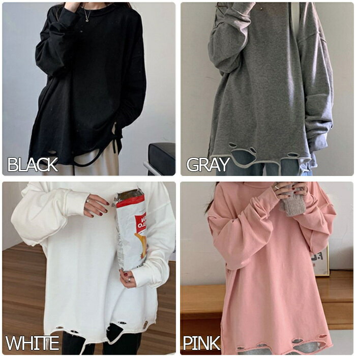 【38%OFFクーポン配布中】 長袖 tシャツ レディース 春 秋 冬 ダメージ加工 オーバーサイズ ブラック ホワイト ピンク グレー M L XL