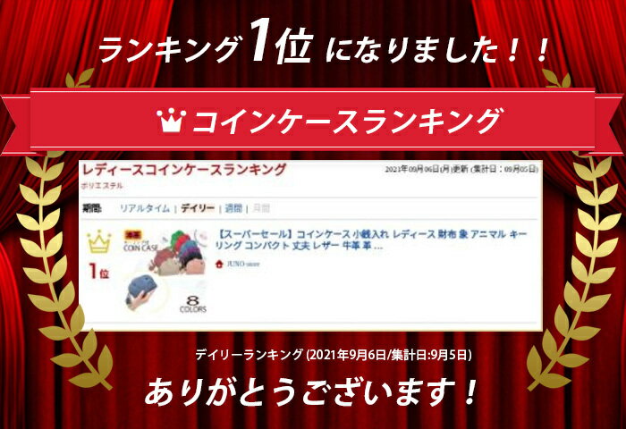 【38%OFFクーポン配布中】 コインケース 小銭入れ レディース 財布 ゾウ 象 アニマル キーリング付 コンパクト 丈夫 レザー 牛革 革 本革