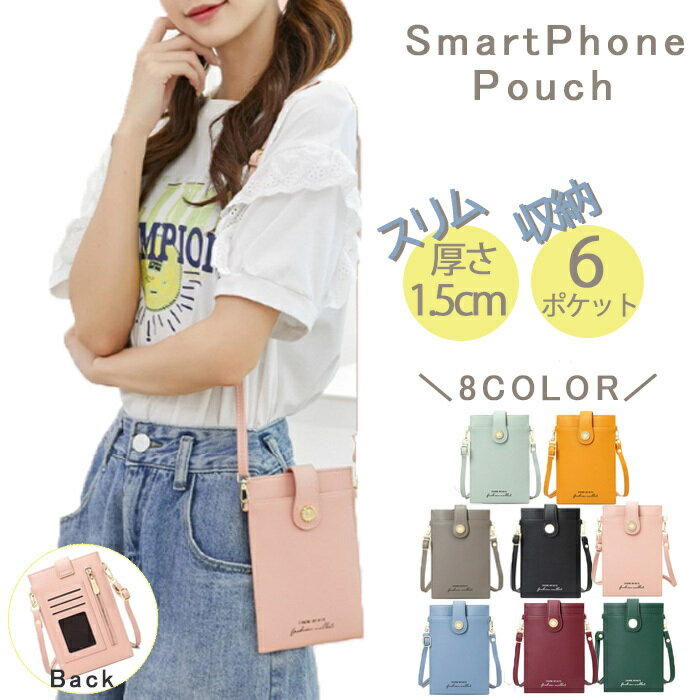 【1000円】 【ポッキリ】 スマホポーチ スマホショルダー レディース スマホバッグ スマホポシェット ショルダー 斜め掛け 軽量 斜め掛け ポシェットのサムネイル