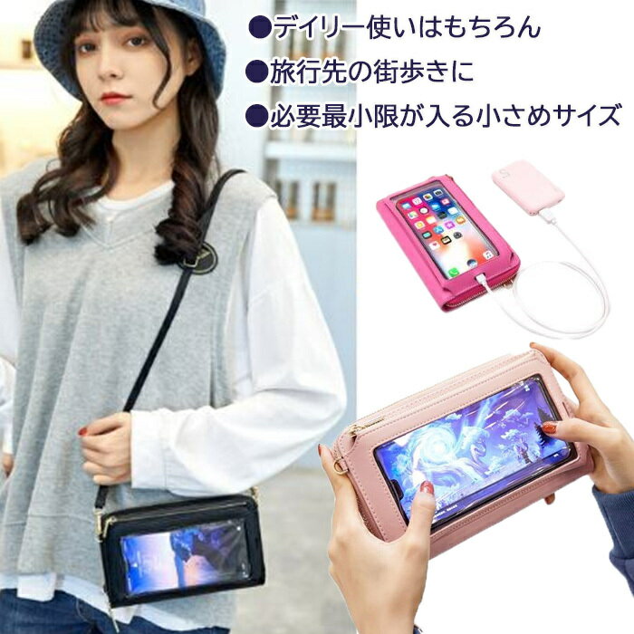 スマホショルダー スマホバッグ スマホポーチ バッグ ストラップ レディース 財布 入れたまま 操作 斜め掛け 軽い 軽量 ミニバッグ ミニショルダー クラッチ 在庫処分