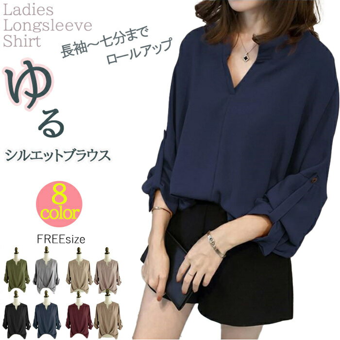 【半額】 ブラウス 長袖 レディース トップス シャツ 春 夏 秋 七分袖 ゆったり オフィス 無地 20代 30代 40代 50代のサムネイル