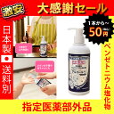 アルコール ハンドジェル 日本製 280ml激安価格 速乾性 有効成分 ベンゼトニウム塩化物 アルコール消毒ジェルタイプ 除菌ジェル 手指家族みんなの手を消毒洗...