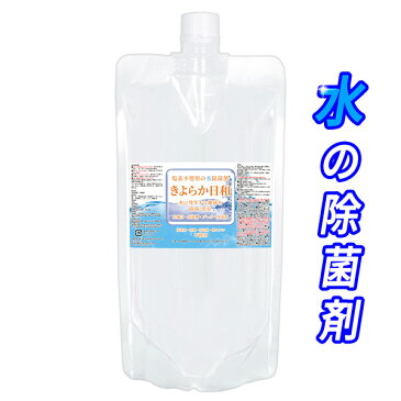 お風呂 洗濯機 加湿器 プール 除菌 水の除菌剤 きよらか日和 300g 風呂の湯または水、加湿器、洗濯機、部屋 塩素不使用 入浴剤