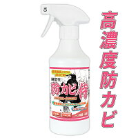 カビ取り カビ防止 防カビ剤 防カビ侍 アルコールタイプ 350ml お風呂や部屋の壁紙 木材 畳 布団 カーペット 衣類 押入れ 本棚 クローゼット マットレス エアコンのカビ対策に