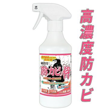 カビ取り カビ防止 防カビ剤 防カビ侍 アルコールタイプ 350ml お風呂や部屋の壁紙 木材 畳 布団 カーペット 衣類 押入れ 本棚 クローゼット マットレス エアコンのカビ対策に