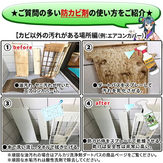 楽天市場 カビ取り カビ防止 防カビ剤 防カビ侍 水性タイプ 350ml 楽天市場 カビ取り カビ防止 防カビ剤 防カビ侍 水性タイプ 350ml