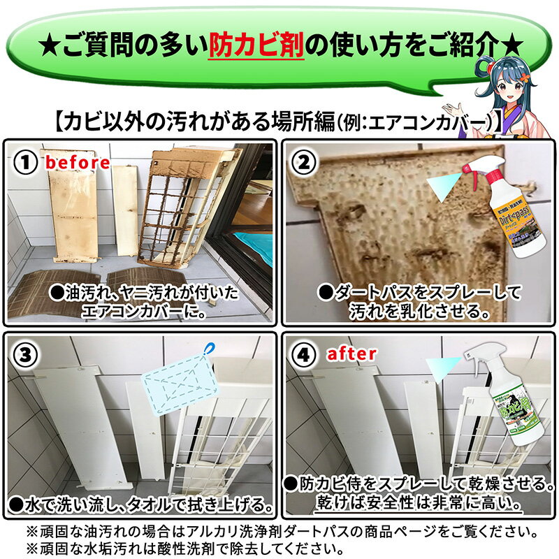 楽天市場 カビ取り カビ防止 防カビ剤 防カビ侍 水性タイプ 350ml