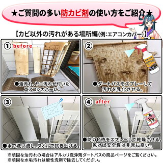 楽天市場 カビ取り カビ防止 防カビ剤 防カビ侍 アルコールタイプ 350ml お風呂や部屋の壁紙 木材 畳 布団 カーペット 衣類 押入れ 本棚 クローゼット マットレス エアコンのカビ対策に 純閃堂楽天市場店 楽天市場 カビ取り カビ防止 防カビ剤 防カビ侍 アルコールタイプ 350ml お風呂や部屋の壁紙 木材 畳 布団 カーペット 衣類 押入れ 本棚 クローゼット マットレス エアコンのカビ対策に 純閃堂楽天市場店