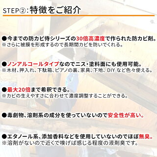 楽天市場 防カビ剤 カビ取り剤 防カビ侍強力被膜コートタイプ 0g 部屋の見落としがちなベッド タンス 引き出し 家具 の木材や 畳 壁紙 クロス カーペット マットレス 押入れ カーテン 窓 床 珪藻土 漆喰のカビ対策に 純閃堂楽天市場店 楽天市場 防カビ剤 カビ取り剤 防カビ侍強力被膜コートタイプ 0g 部屋の見落としがちなベッド タンス 引き出し 家具 の木材や 畳 壁紙 クロス カーペット マットレス 押入れ カーテン 窓 床 珪藻土 漆喰のカビ対策に 純閃堂楽天市場店