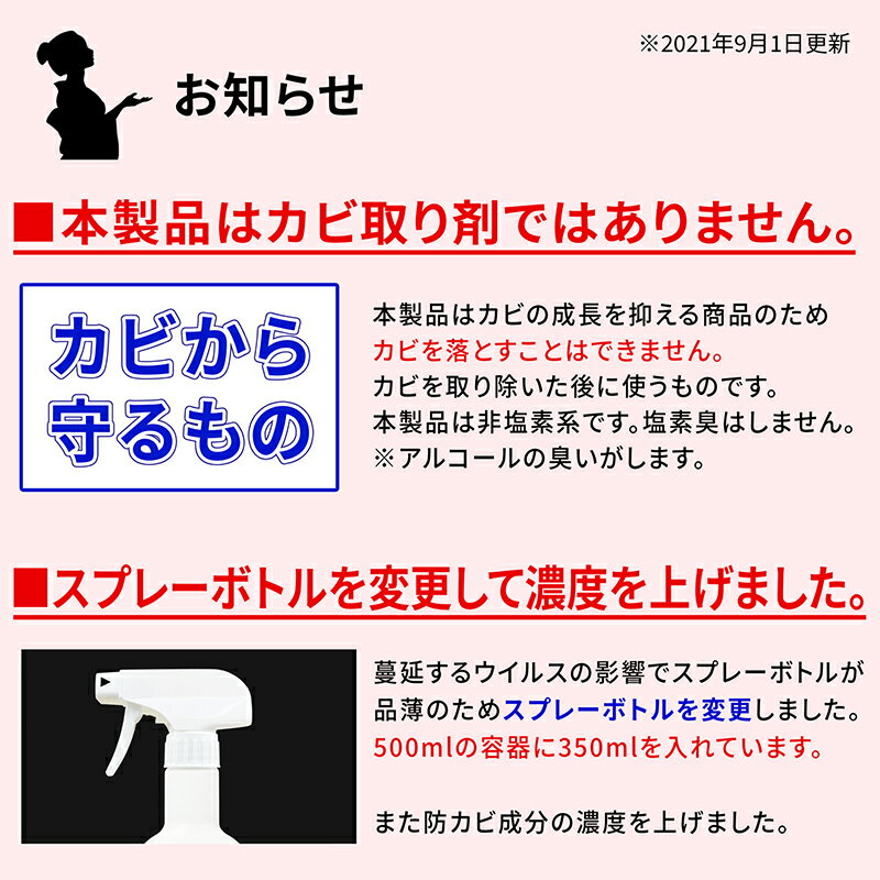 カビ 防カビ 防カビ侍アルコールタイプ 350ml /非塩素系の強力な防カビ剤で風呂や部屋の壁紙 クロス 漆喰 珪藻土 畳や木材の家具 押入れ タンス ベッド ゴムパッキン 布団 マットやエアコンを長くて3年間防止/除菌 防カビスプレーでカビの悪臭を消臭 掃除 対策を/BZ-Y350 3