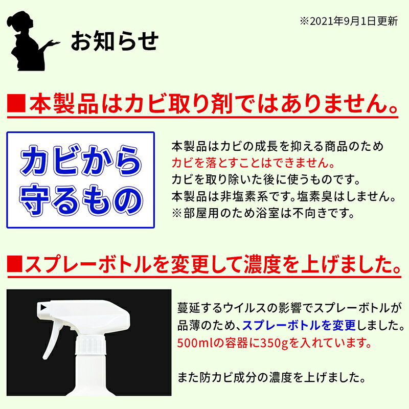 カビ 防カビ防カビ侍水性タイプ 350g /非塩素系でノンアルコールの強力な防カビ剤で部屋の壁紙や木材の押入れ タンス 下駄箱 クローゼットやカーペット マットレス 布団 和室の畳をカビ対策 /防カビ侍の中で安全性が高い防カビスプレーで簡単にカビ予防 カビ防止 /BZ-S350