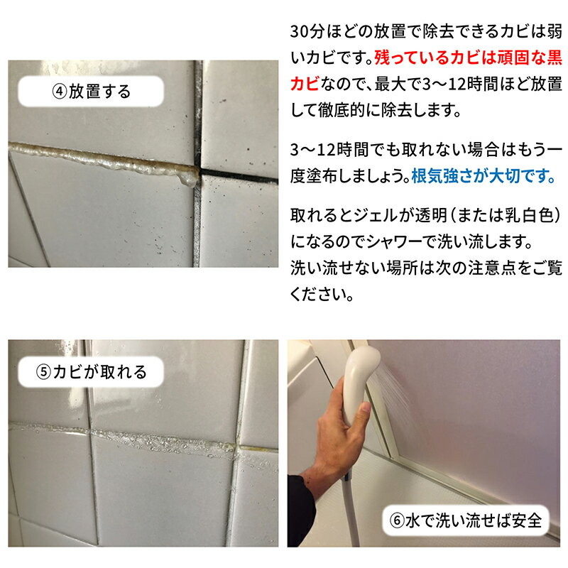 カビカビ取り【カビ取り侍ジェルタイプ200g】お風呂風呂浴室のパッキンゴムパッキンタイル目地窓枠キッチンサッシシーラントの黒カビを強力除去する業務用カビ取り剤
