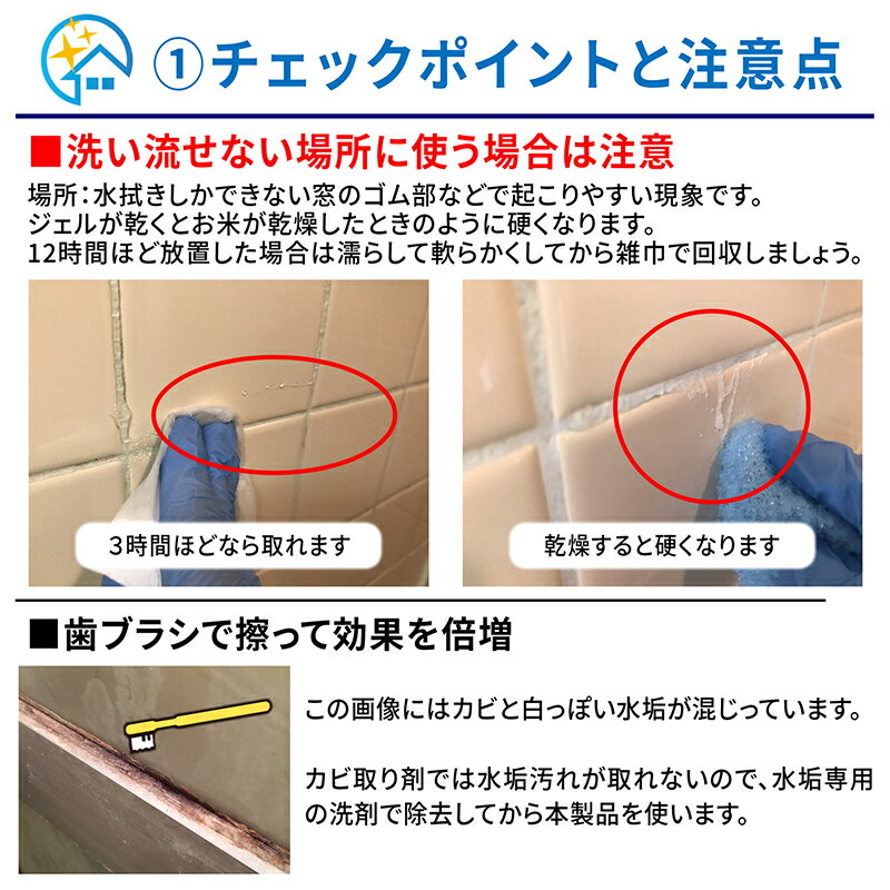 カビカビ取り【カビ取り侍ジェルタイプ200g】お風呂風呂浴室のパッキンゴムパッキンタイル目地窓枠キッチンサッシシーラントの黒カビを強力除去する業務用カビ取り剤
