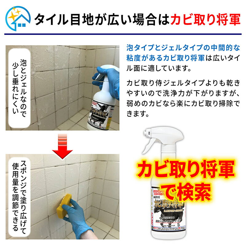 カビカビ取り【カビ取り侍ジェルタイプ200g】お風呂風呂浴室のパッキンゴムパッキンタイル目地窓枠キッチンサッシシーラントの黒カビを強力除去する業務用カビ取り剤