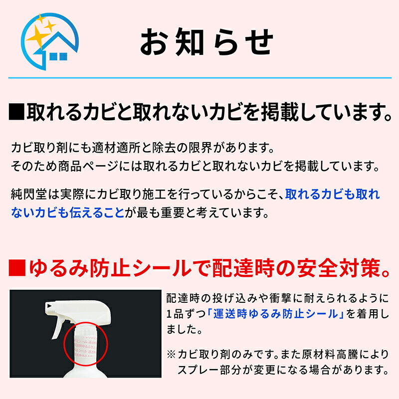 カビ カビ取り カビ取り侍 液スプレー 500g 強力タイプ/風呂・ユニットバスと部屋で壁紙 クロス 天井 台所 トイレ コンクリートから外壁 塗り壁のモルタル 珪藻土 漆喰などの強い黒カビ 赤カビを強力に除去する業務用 塩素系 カビ取り剤/プロ仕様のKABI洗剤で除菌 掃除