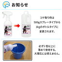 コケ取り侍 1kg 濃縮タイプ 液体/ 非塩素系のコケ取り剤でブロック塀 玄関 外壁 コンクリート ベランダなどの苔を強力に除去！10倍濃縮タイプでは広範囲の青コケに対応！残留効果付きで次の苔の繁殖を防止 / KZ-MS10 3