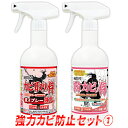 【まとめ買い×3個セット】UYEKI ウエキ カビトルデスEX 防カビスプレー 120ml 【あわせ買い2999円以上で送料お得】