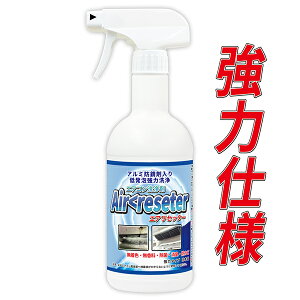 エアコン洗浄剤 エアリセッター 500g 家庭用 /強力なエアコンクリーナーでカビ 細菌 ホコリを掃除して悪臭を除菌 消臭 /低発泡のエアコン洗剤で5倍希釈可能 /非塩素系 無香料 無着色で腐食防止剤配合 / AIG-R500