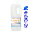 お風呂 加湿器 洗濯機の水の除菌 きよらか日和 1kg /非塩素系の除菌剤で細菌 カビの繁殖を防止して悪臭やヌメリを対策 消臭/風呂の湯船のお湯をいつでもキレイに/次亜塩素酸ナトリウム不使用 無香料 無着色 浴槽や加湿空気清浄機 冷風機 洗濯槽の菌の予防で清潔に/KY-H1000