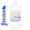 気化式加湿器専用の除菌剤 きよらか日和 350g / 1Lに1gと少ない使用量で大型の大容量加湿器でもコストを削減して除菌 抗菌 消臭ができます。タンクに入れるだけでミストをキレイに。また冷風機 除湿器とお風呂 洗濯機の水にも使えます / KY-H350