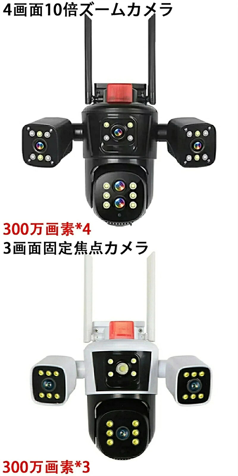 防犯カメラ 屋外 家庭用 高画質 監視カメラ 4レンズ ワイヤレス WiFi 常時録画 SD...