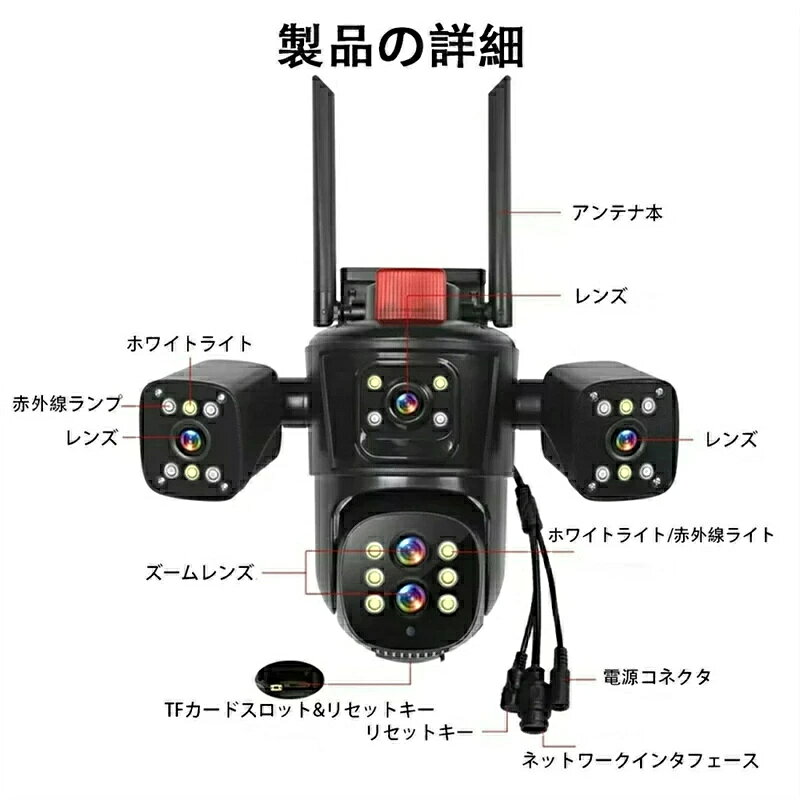 防犯カメラ 屋外 家庭用 高画質 監視カメラ 4レンズ ワイヤレス WiFi 常時録画 SD...