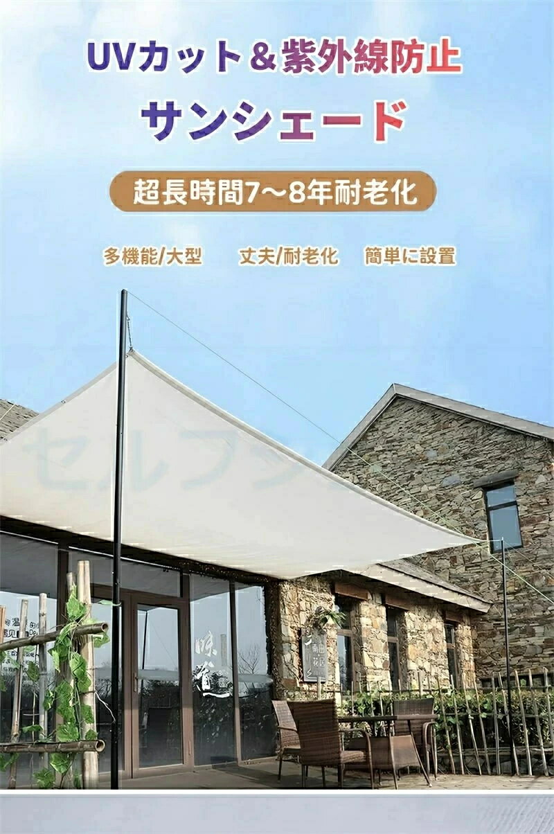 商品コート カラー ホワイト 素材 ■素材 高密度ポリエチレン（PE+UV） サイズ 6m×5m （ネットに記載されているサイズは大体のサイズですが、実物は仕立てによって誤差がありますのでご了承ください） 商品説明 ◆商品写真はできる限り実物の色に近づけるよう加工しておりますが、お客様のお使いのモニター設定、 お部屋の照明等により実際の商品と色味が異なる場合がございます。 ◆サイズ詳細等の測り方はスタッフ間で統一、徹底はしておりますが、若干の誤差がある場合がございます。 注意事項 ■商品の在庫について、当サイトでは複数店舗で在庫を共有しており、システムで在庫調整を行っております。在庫更新のタイミングにより在庫数にずれが生じる場合があり、ご注文された商品が欠品となる場合もございます。大変ご迷惑をお掛けする場合がございます。あらかじめご了承下さいませ。 ■商品写真はできる限り実物の色に近づけるよう加工しておりますが、お客様が使用するパソコンのモニター設定や部屋の照明により多少、色の変化が感じられる場合がございます。 ■サイズ詳細等の測り方はスタッフ間で統一、徹底はしておりますが、若干の誤差がある場合がございます。