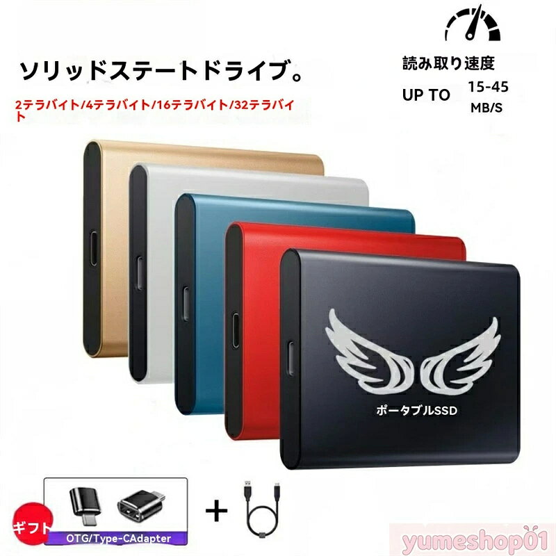 Rakuten - 【三年保証】【楽天スーパーSALE！一週間限定10％OFF！】ポータブルSSD 外付けSSD 外付けハードディスク 500GB 1TB 2TB 4TB 超薄型ポータブル ハードディスク 静音 コンパクト 小型 高速転送